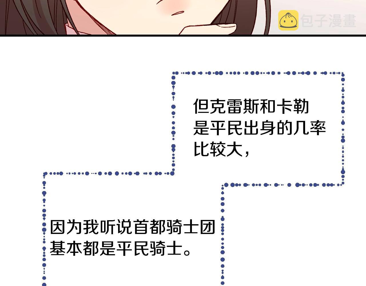 第20话 你应该给我换衣服124