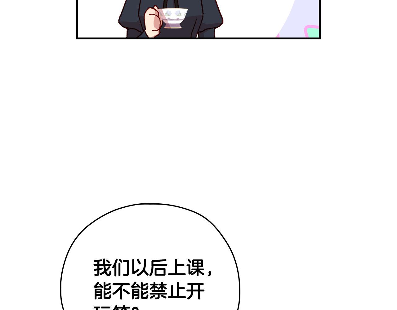 第57话 对他的感觉187