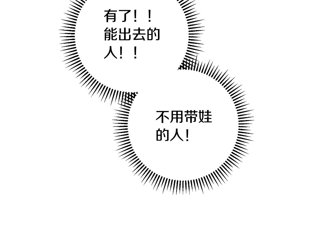 第73话 日久生情191