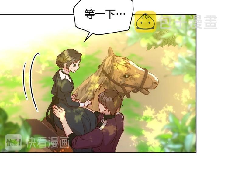 第48话 抓包约会！情敌见面！201