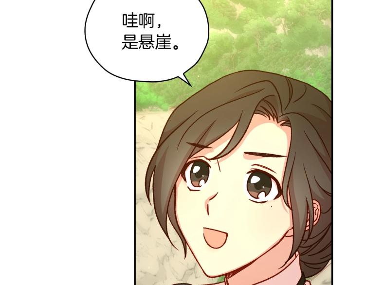 第一季完结话 护你周全40