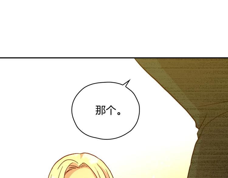 第31话 四人同居82