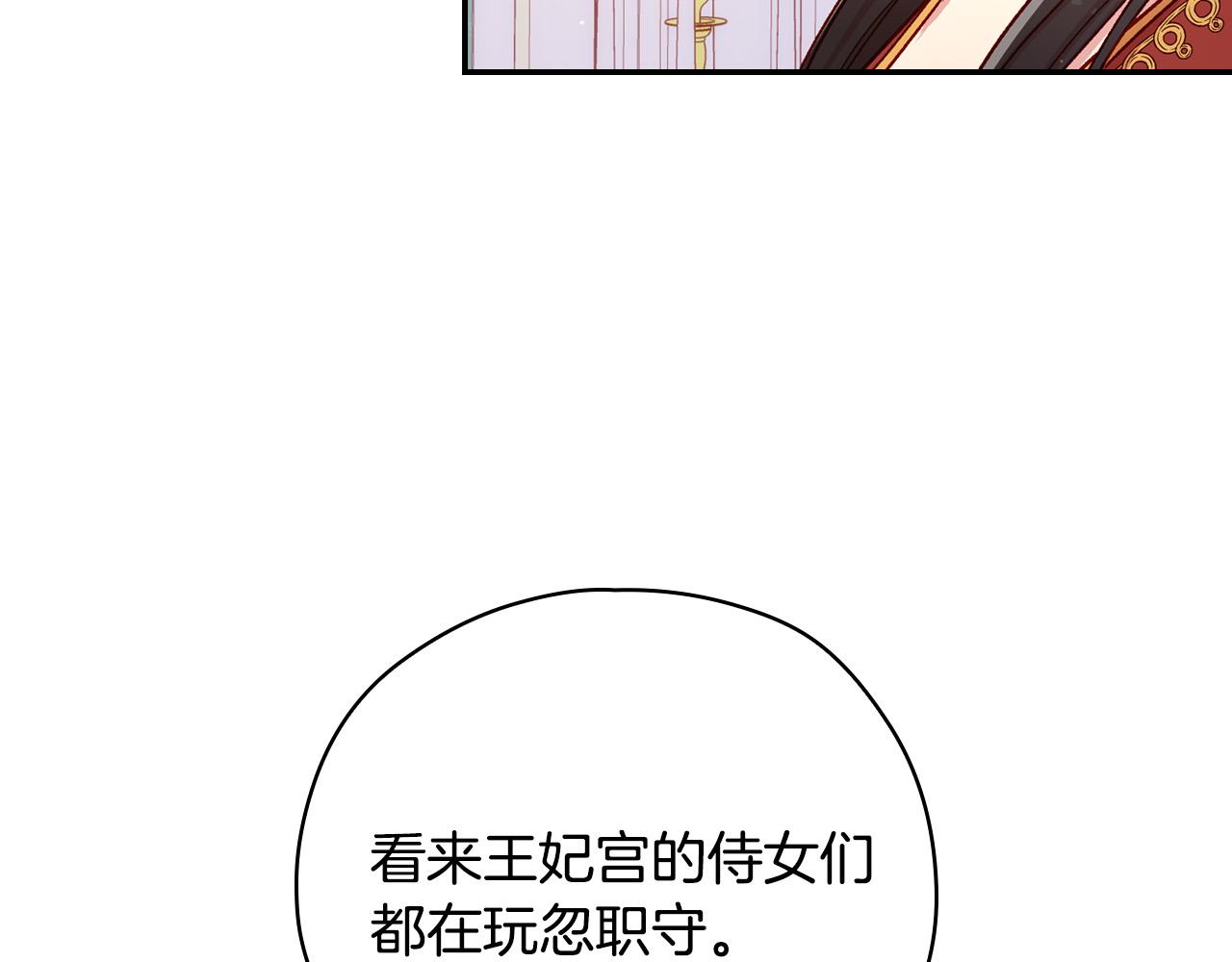 第59话 血缘关系139