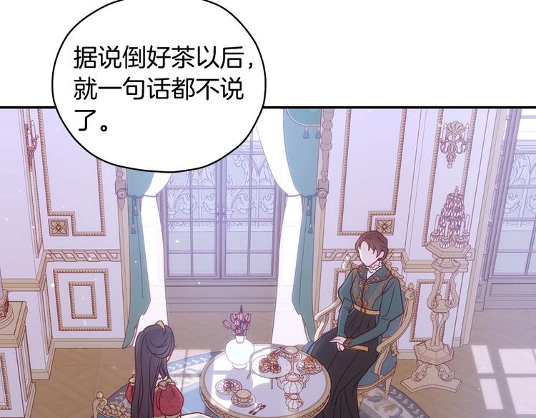 第38话 一点点被治癒12