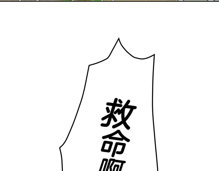 第48话 抓包约会！情敌见面！211