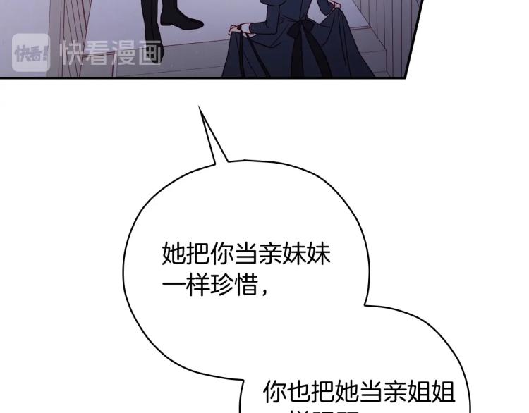 第46话 怀疑66