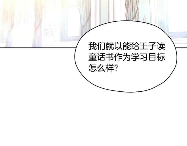 第7话 谦虚有礼的狐狸精？！64