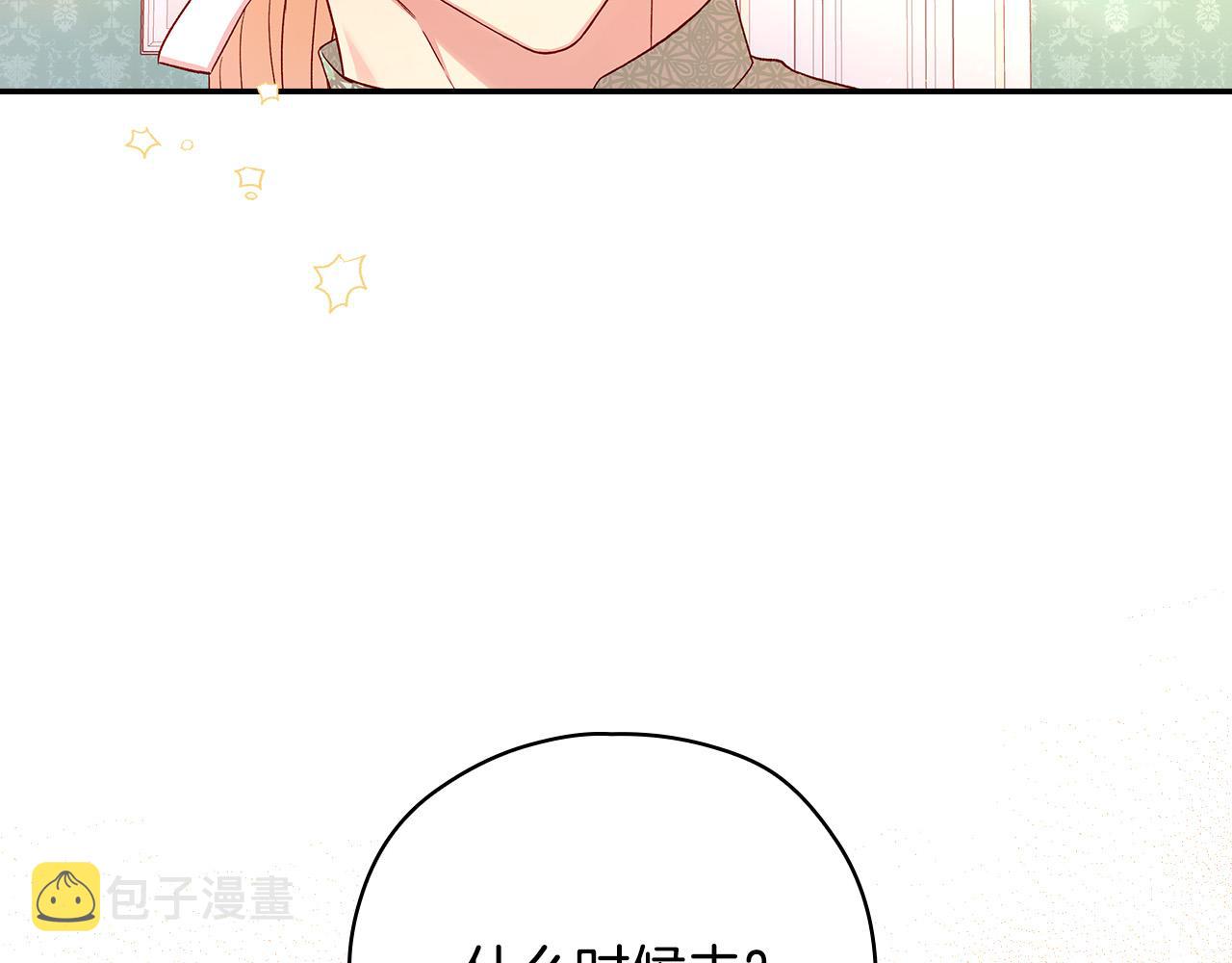 第53话 邀请约会138