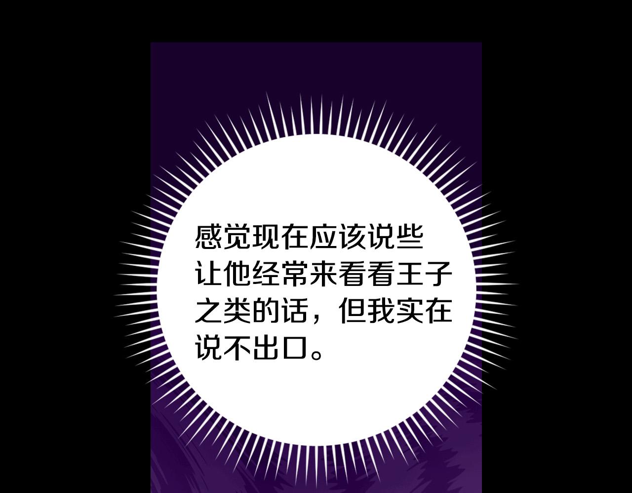 第86话 自尊心受伤151