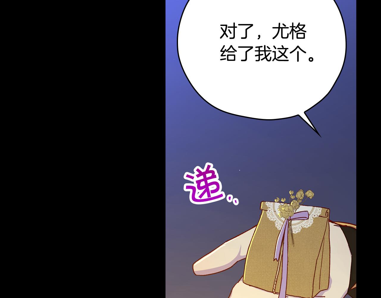 第57话 对他的感觉92