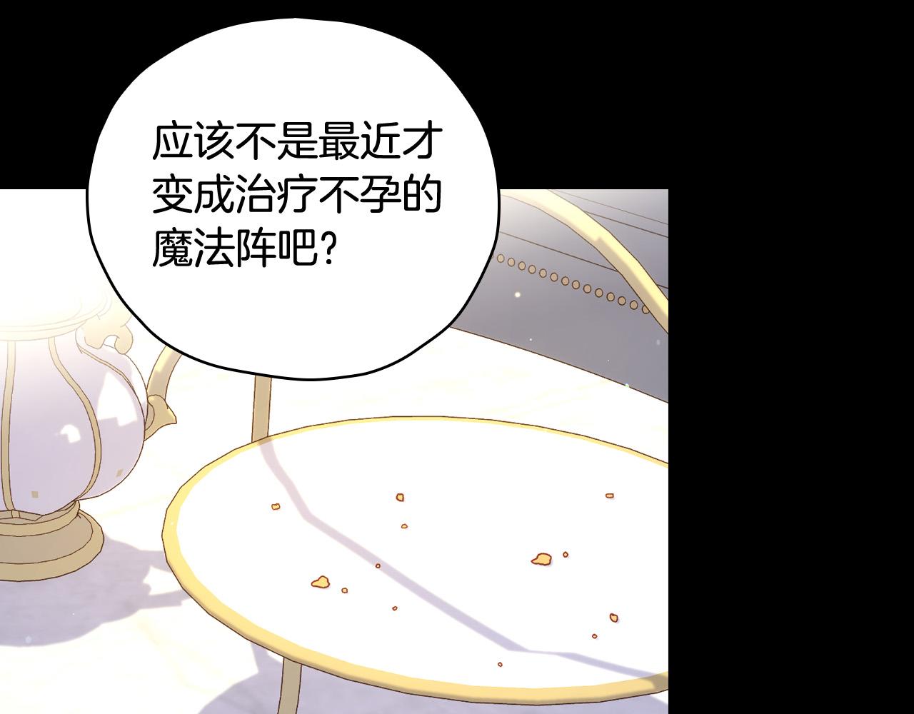 第81话 远古魔法阵170