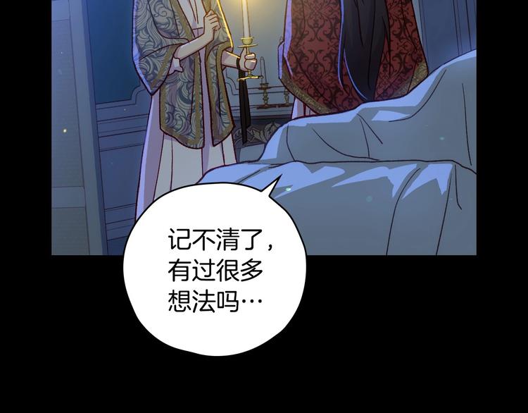 第36话 你害怕结婚吗？99