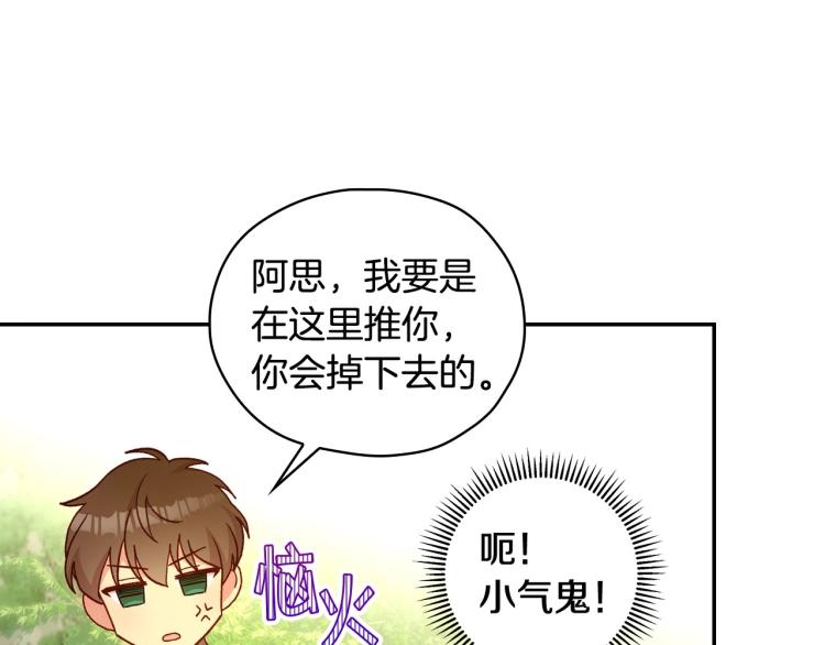 第49话 意中人30