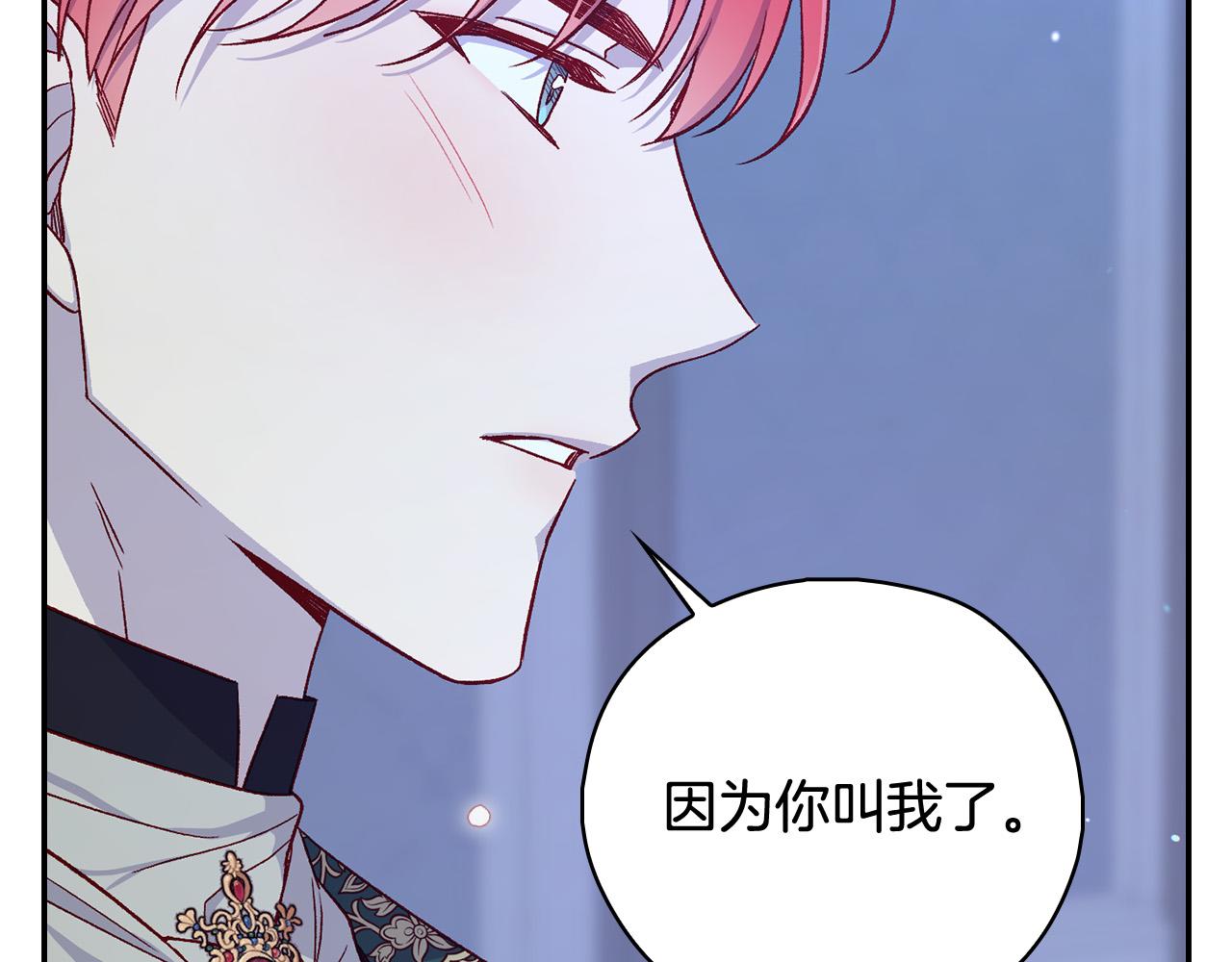 第87话 我喜欢他？！100