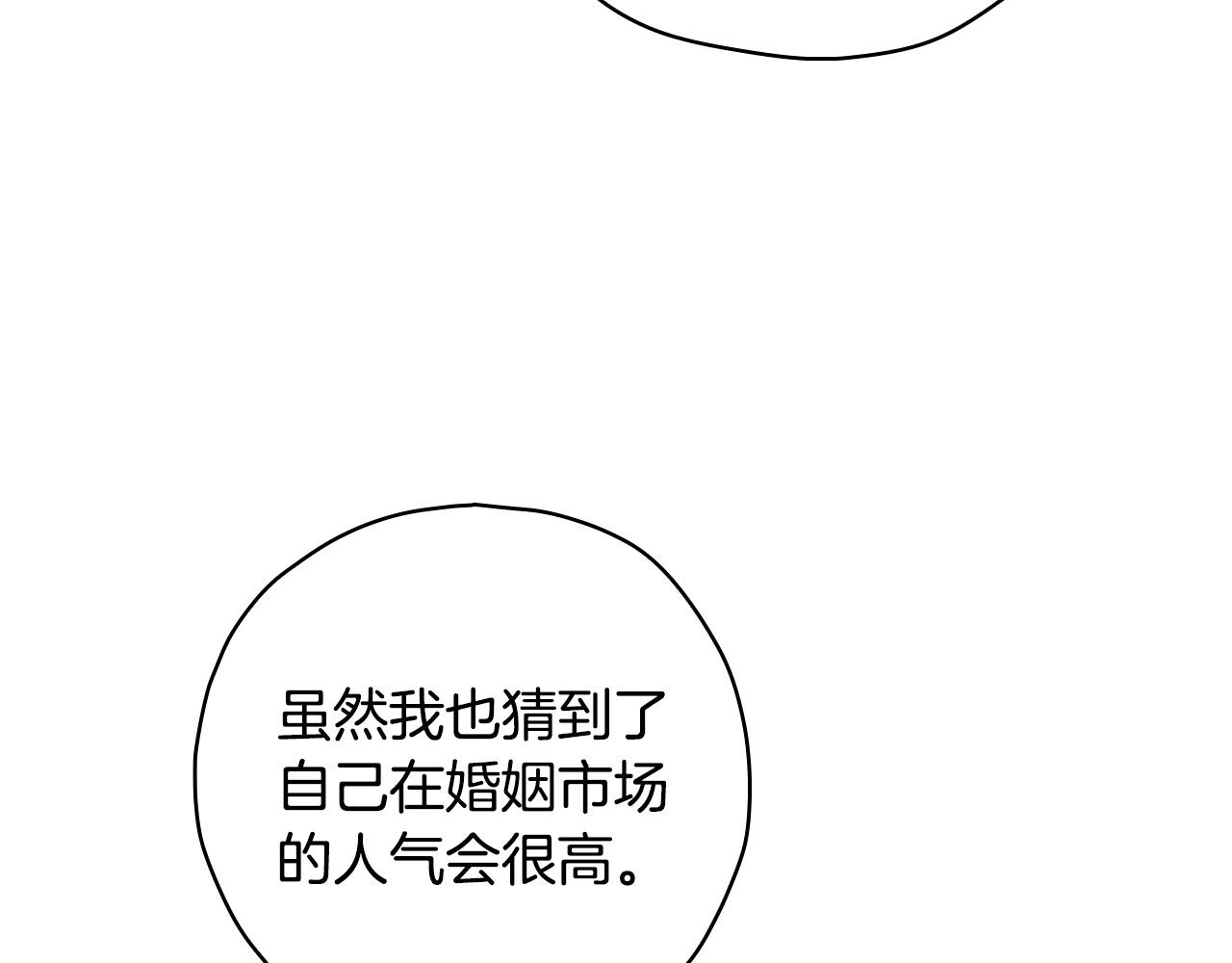 第53话 邀请约会46