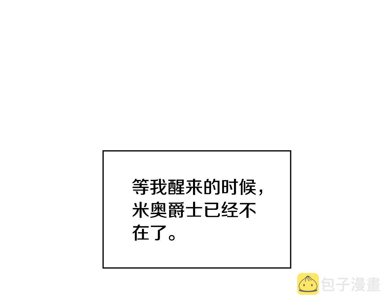 第79话 阴阳怪气的骑士23