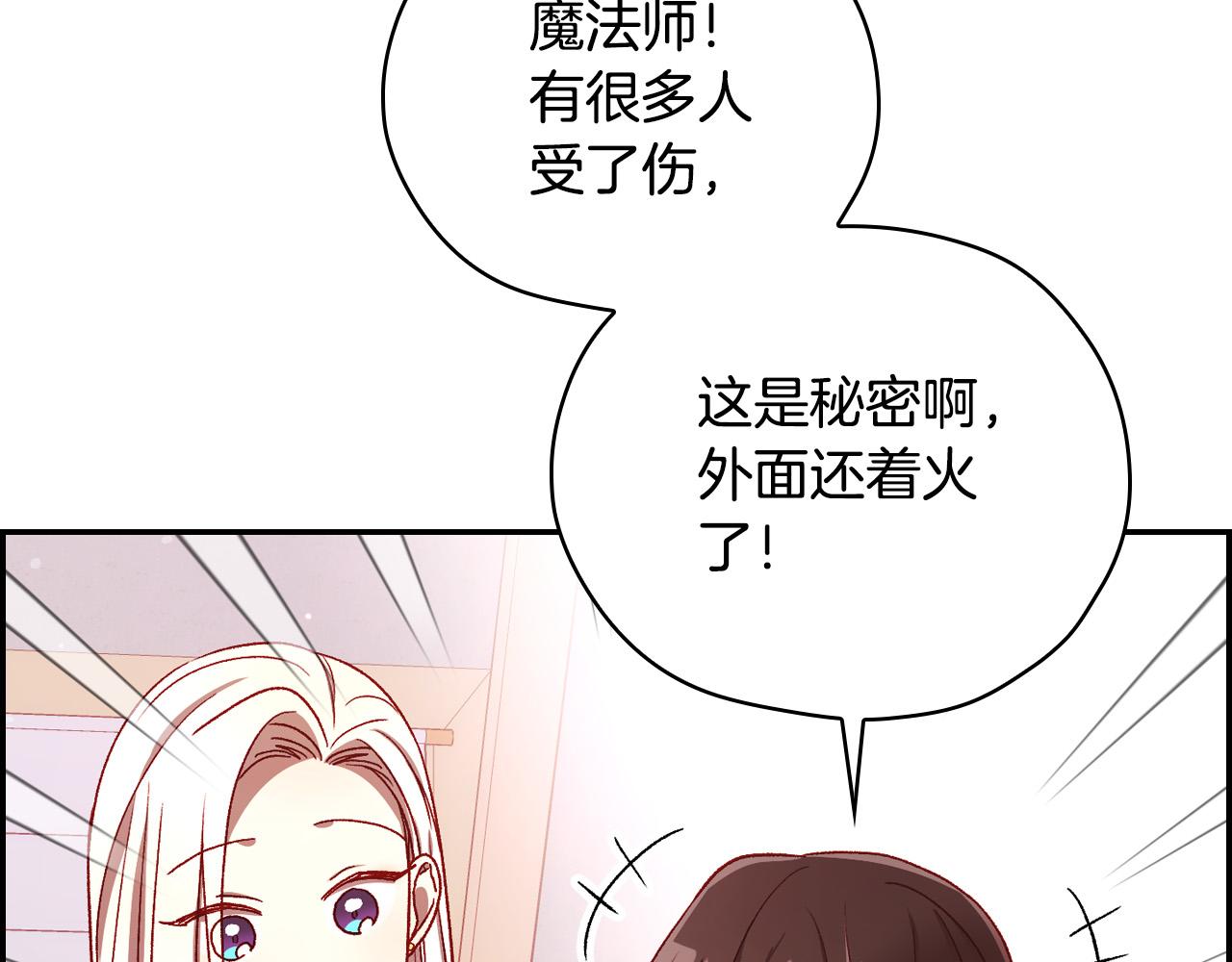 第67话 他一定很痛吧？173