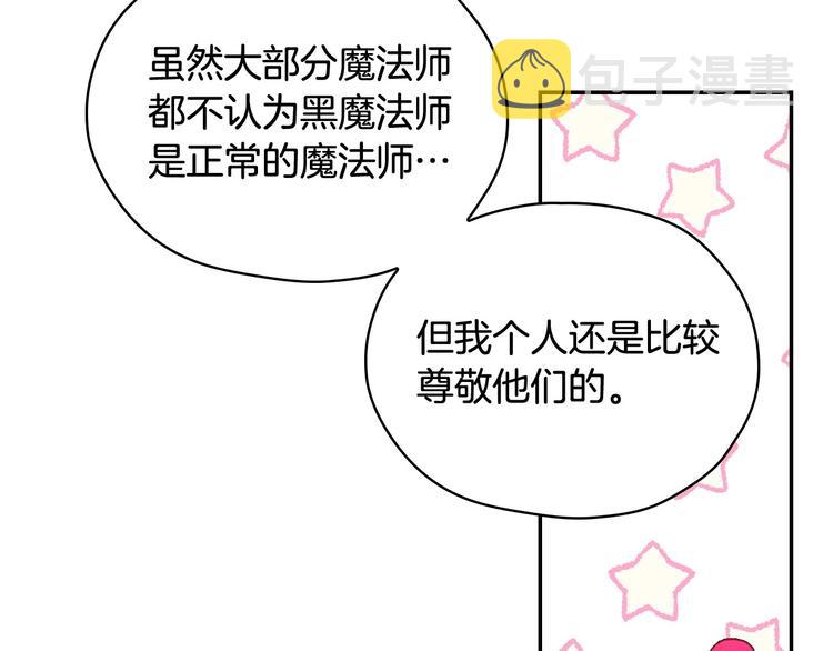 第37话 人的慾望91