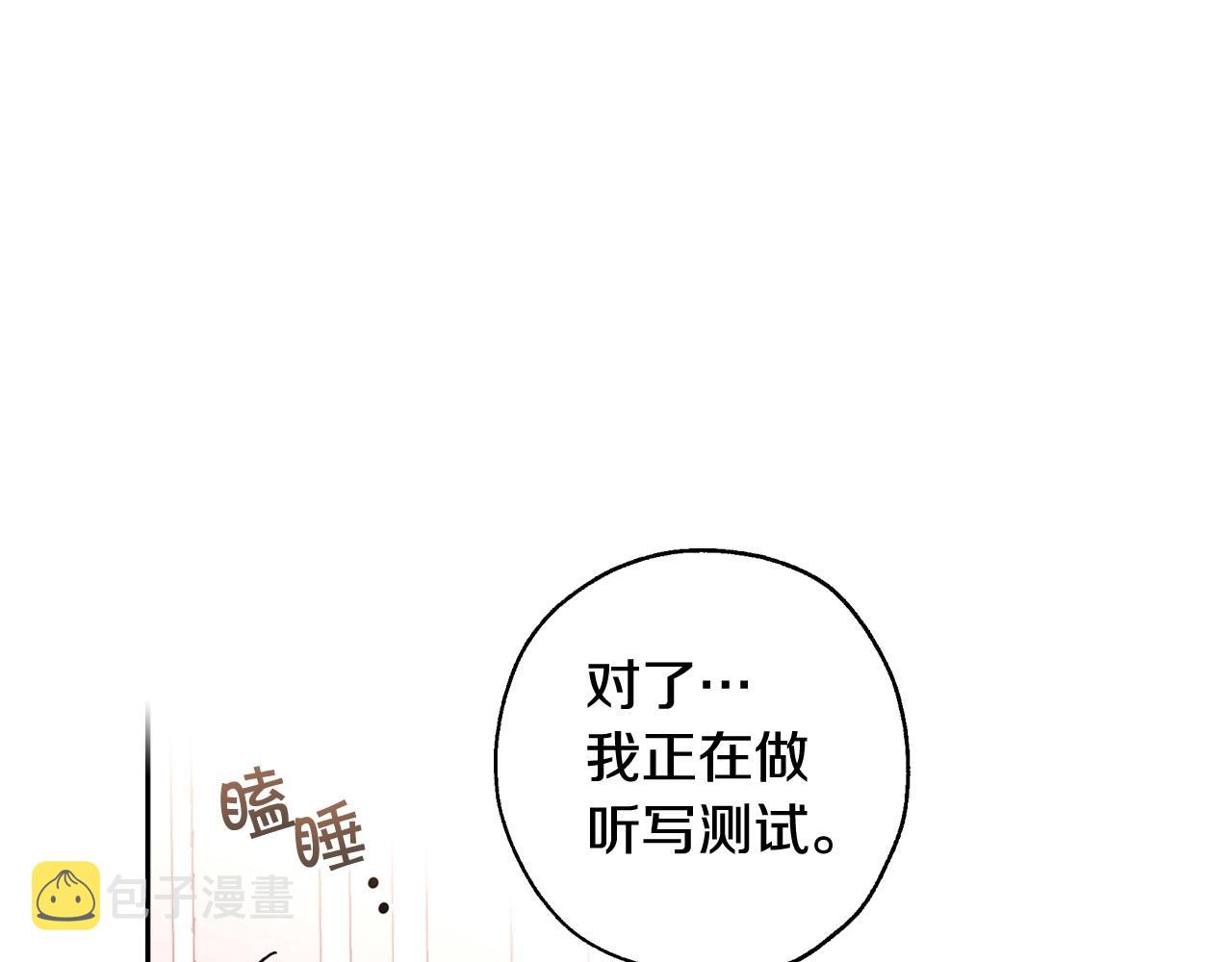 第8话 两大美男爲我专属36