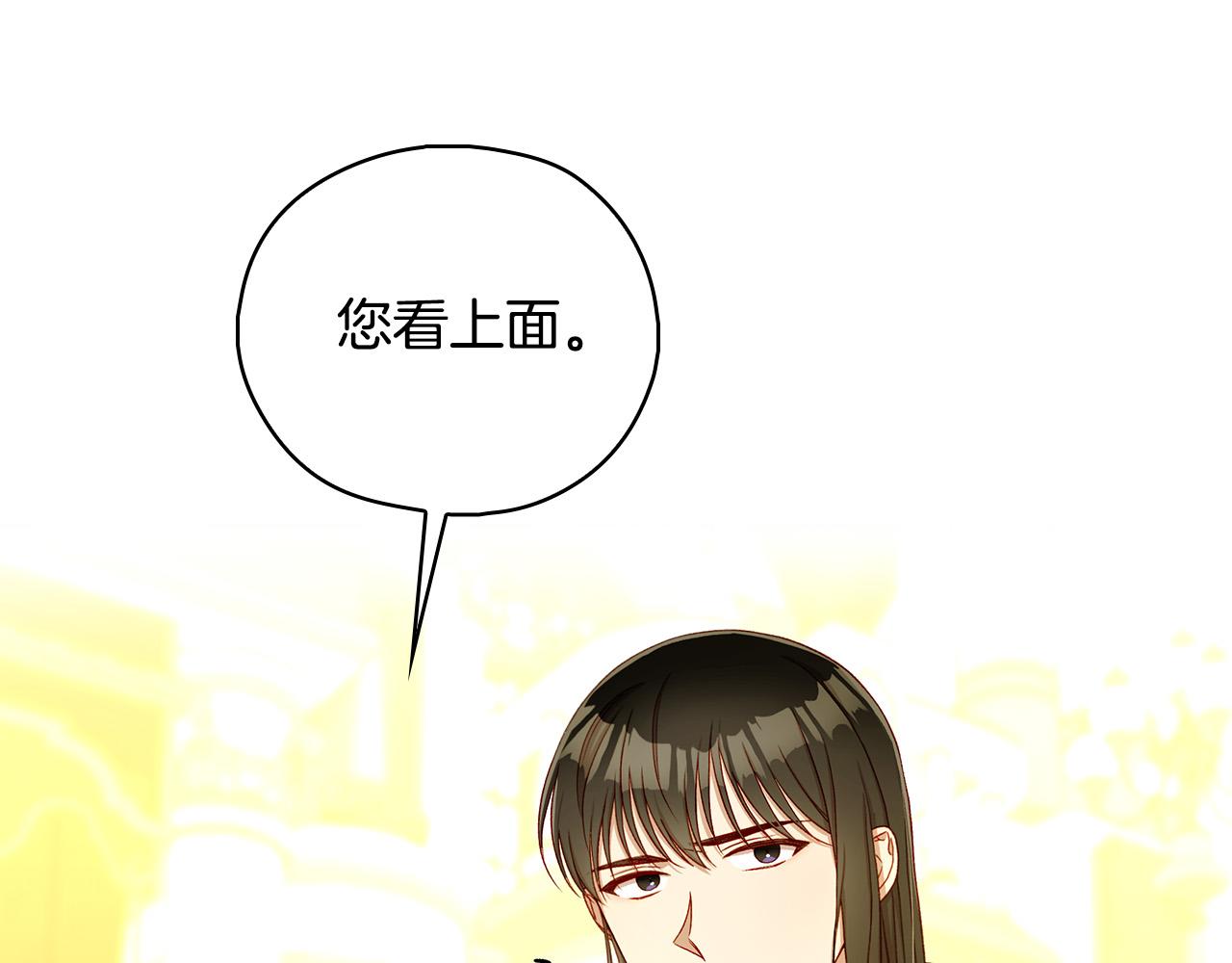 第96话 异形王族下跪了！105