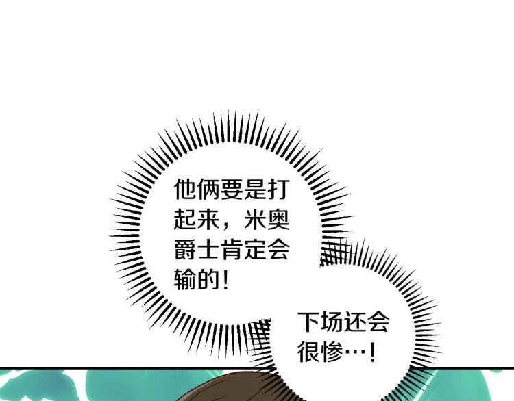第48话 抓包约会！情敌见面！172