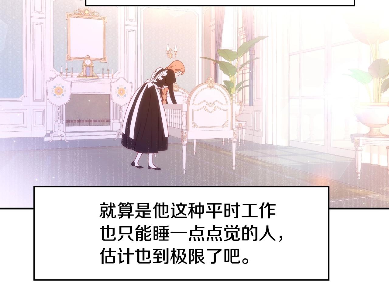第8话 两大美男爲我专属81