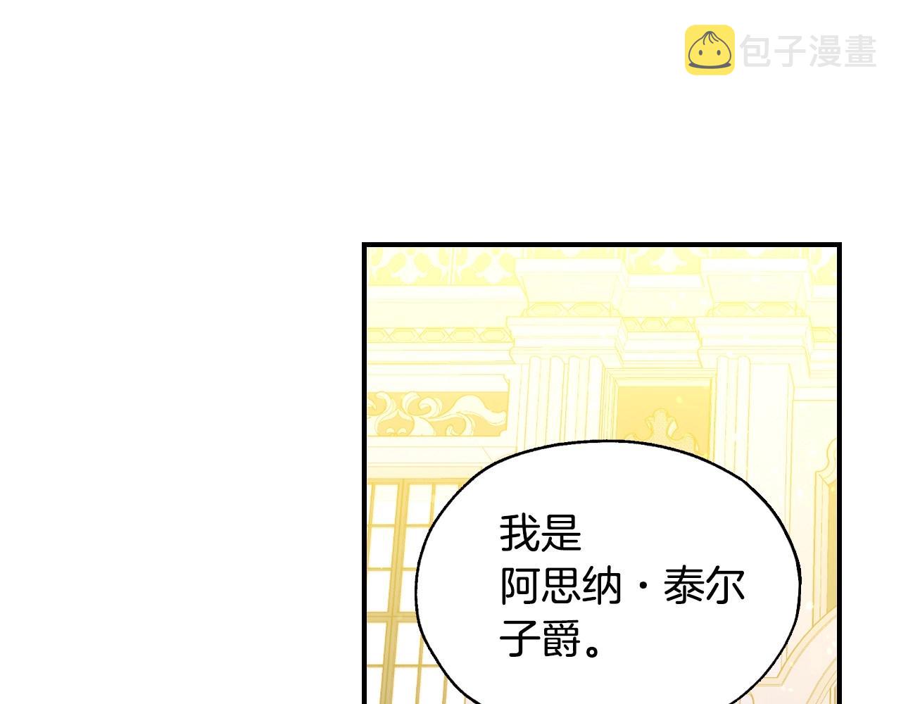 第16话 侍女的“权利”112