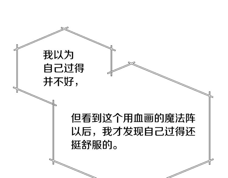 第40话 我能怎麽办？111