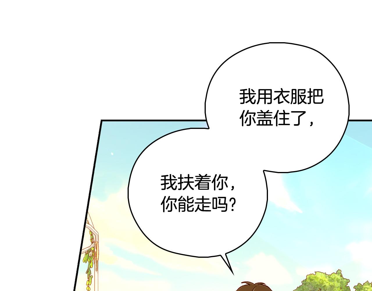 第90话 温暖的怀抱4