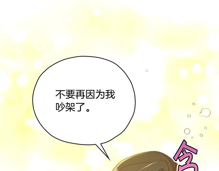 第48话 抓包约会！情敌见面！192