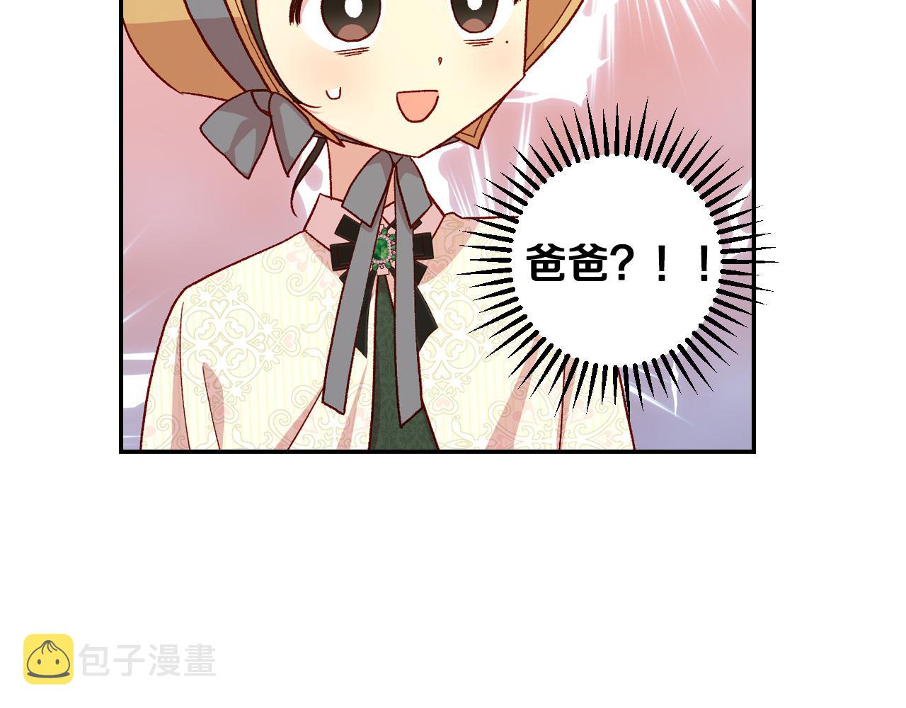 第83话 带男人去逛街！63
