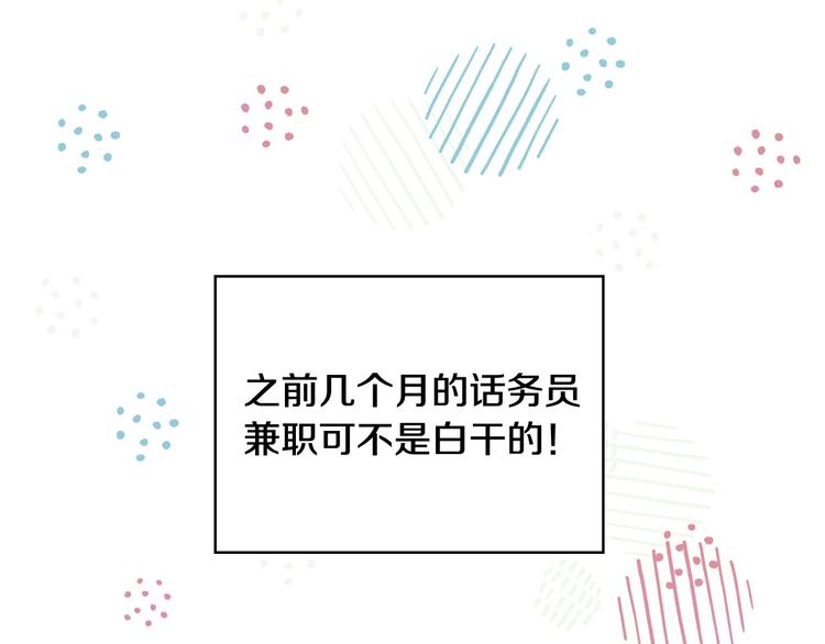第4话 狐狸精来了！81