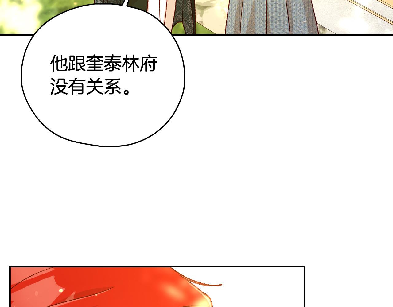 第93话 尤格的家族42