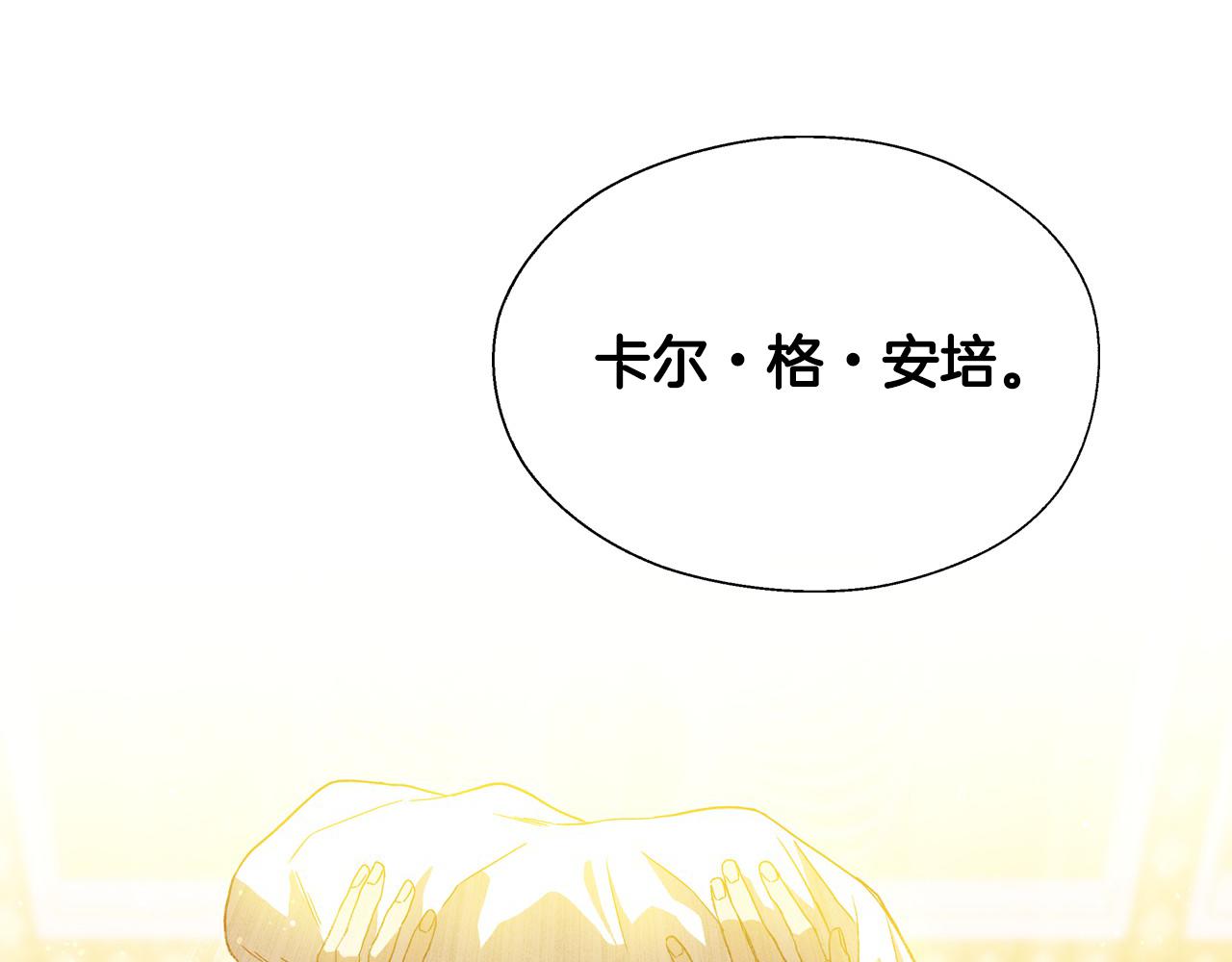 第15话 赐名97
