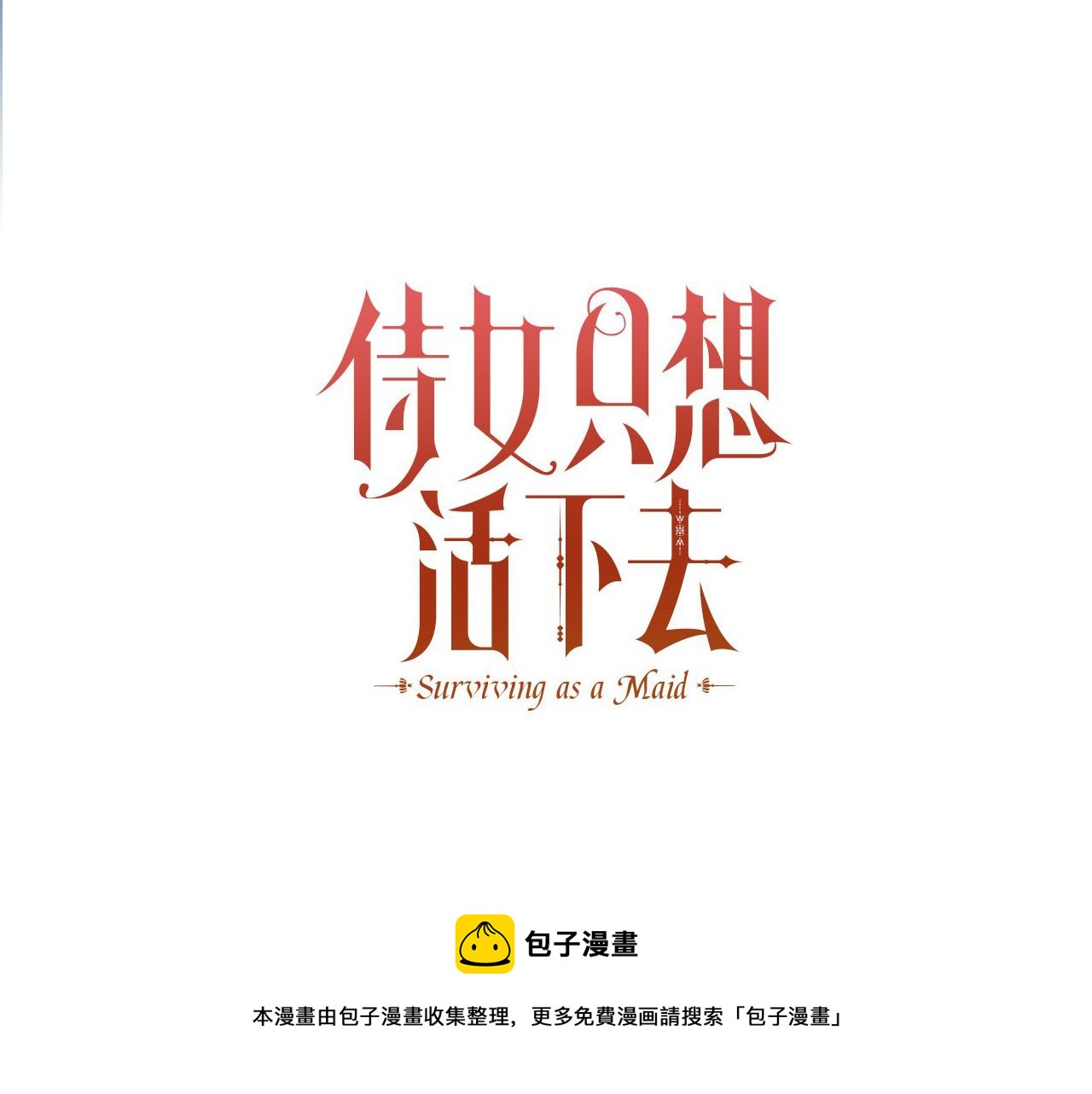 第67话 他一定很痛吧？64