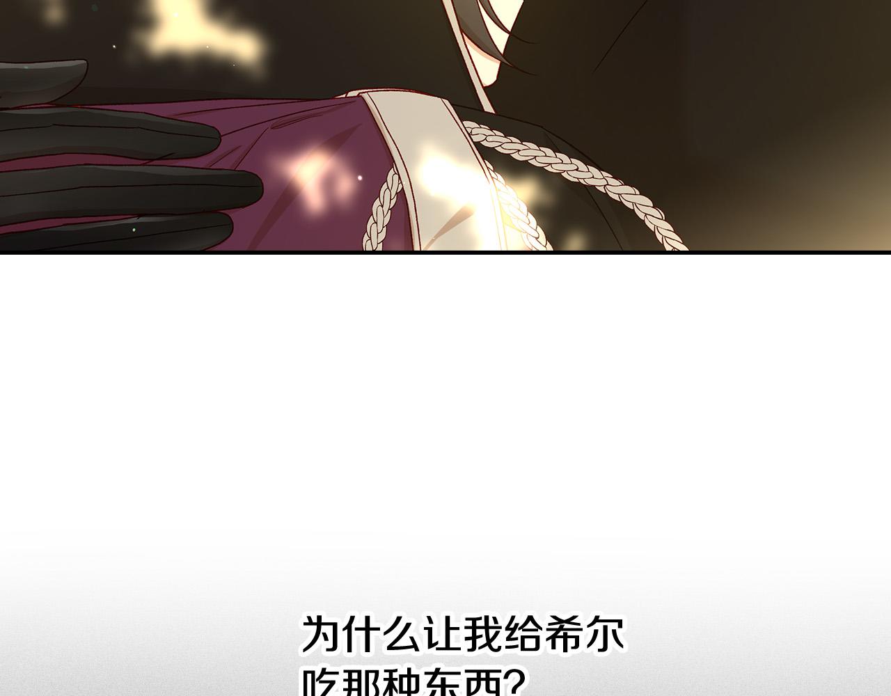 第90话 温暖的怀抱79