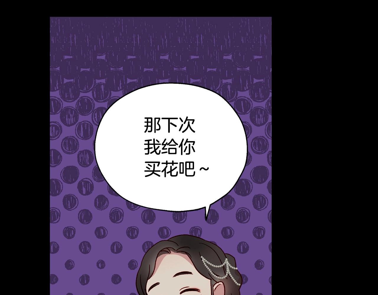 第14话 吃醋不自知？108