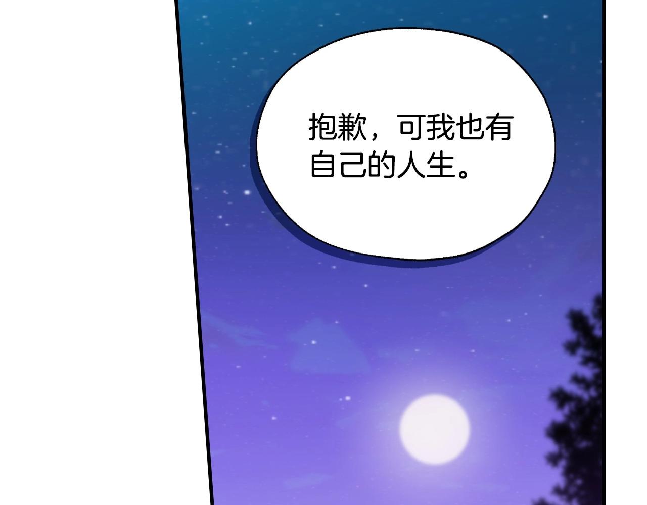 第19话 愿你能永远待在我身边98