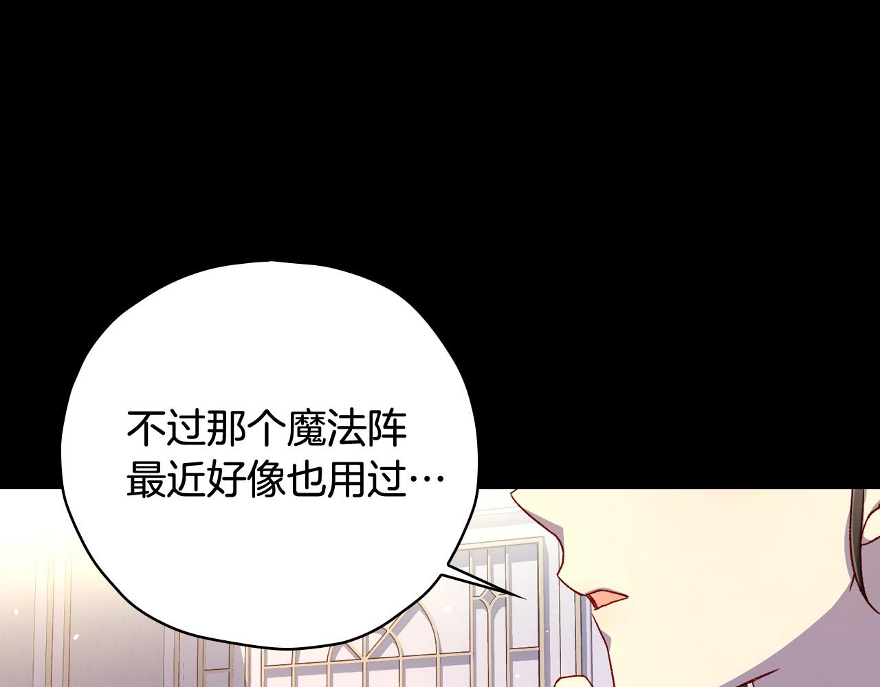 第81话 远古魔法阵175