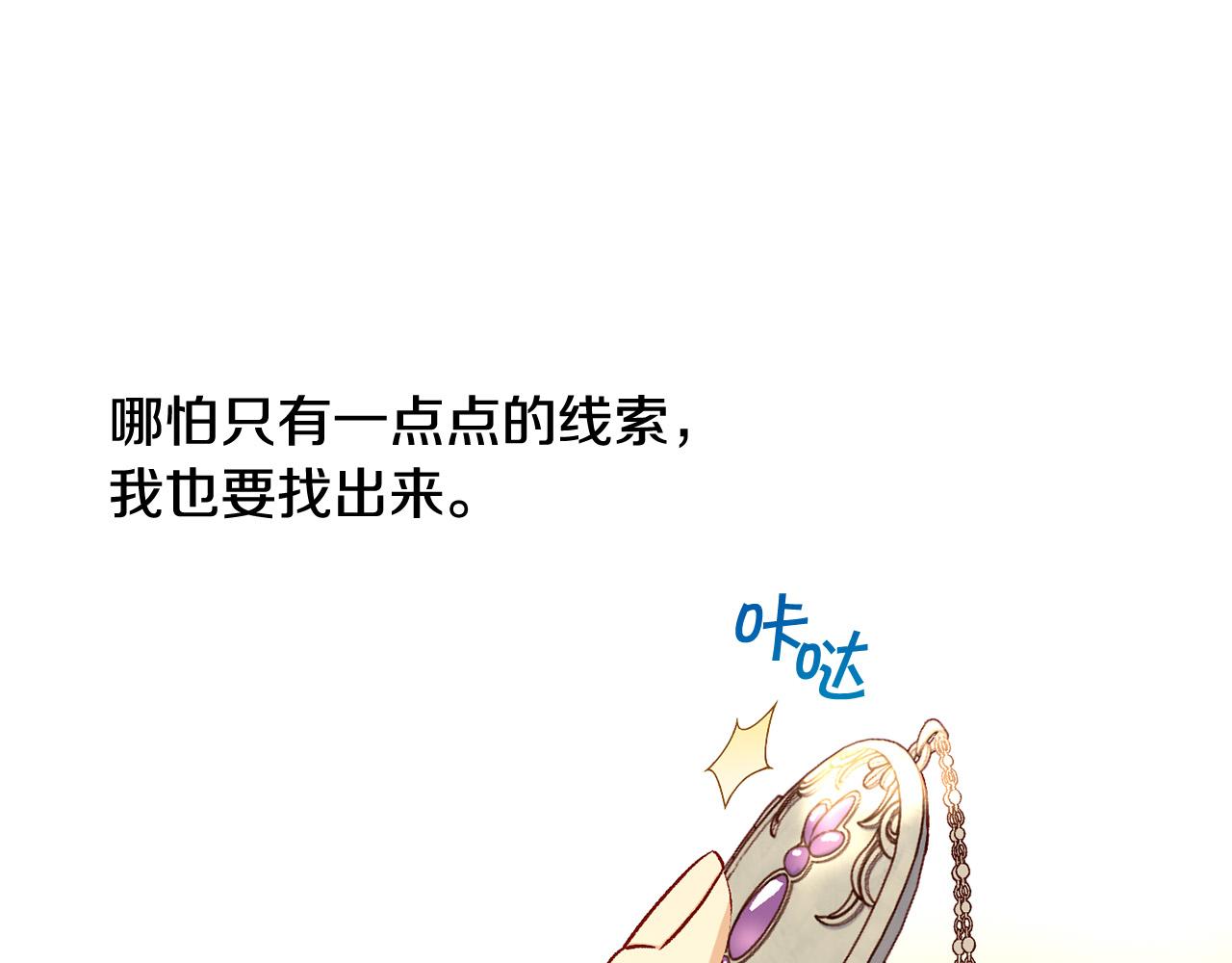 第92话 只敢告诉他172