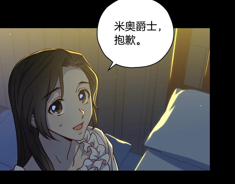 第38话 一点点被治癒142