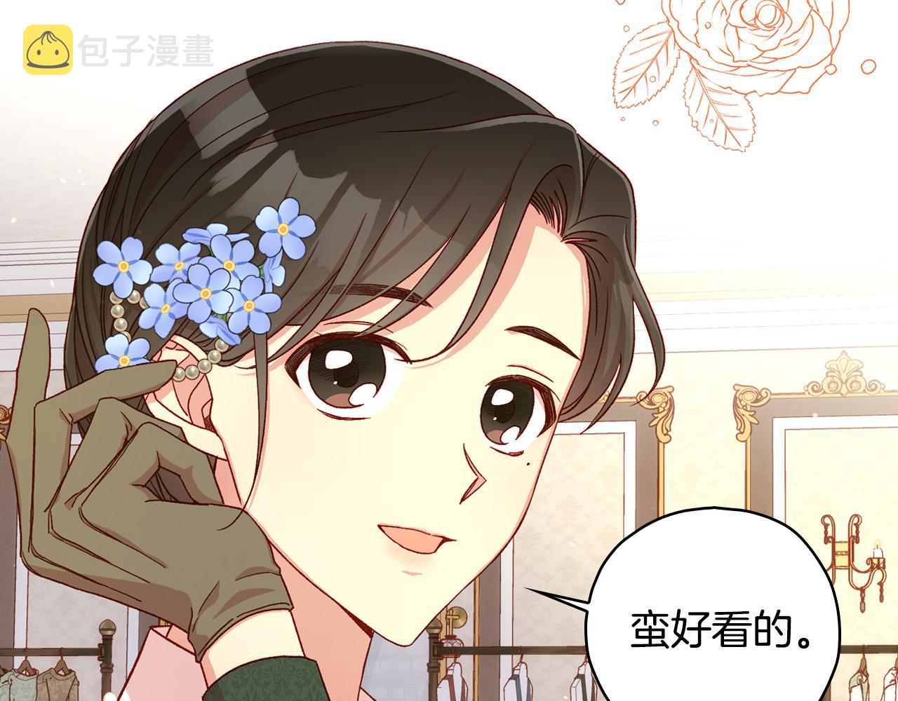 第83话 带男人去逛街！6