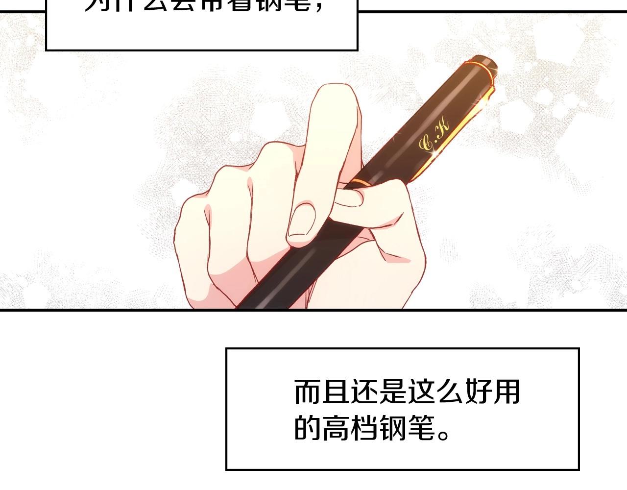 第10话 给你的礼物80