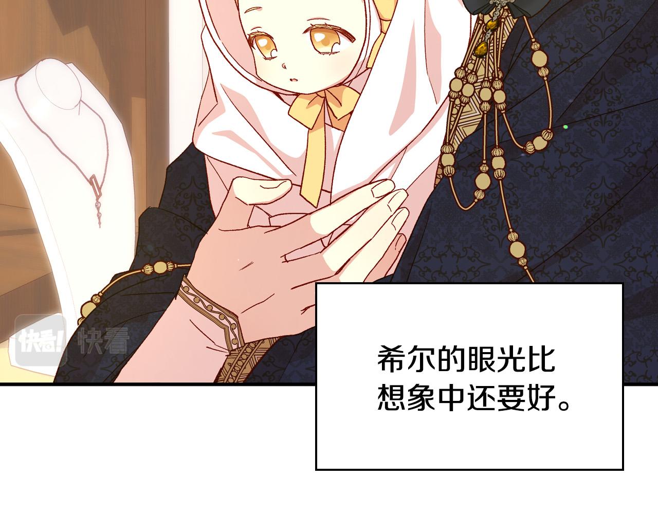 第83话 带男人去逛街！12