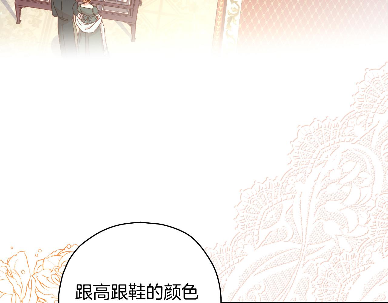 第83话 带男人去逛街！3