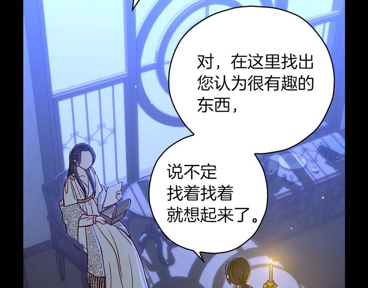 第34话 睡衣派对27