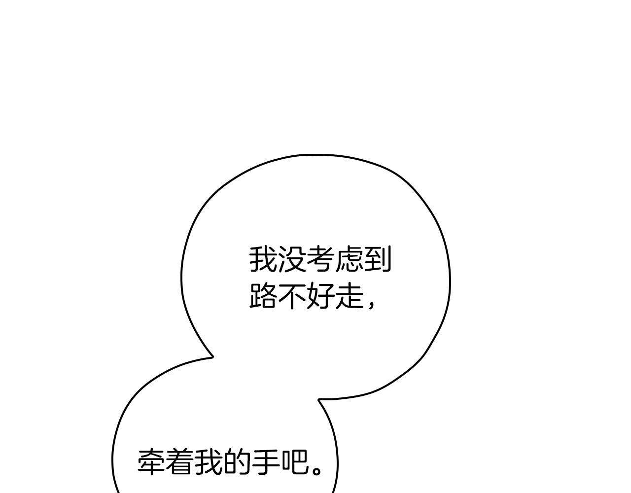 第56话 璀璨星空11