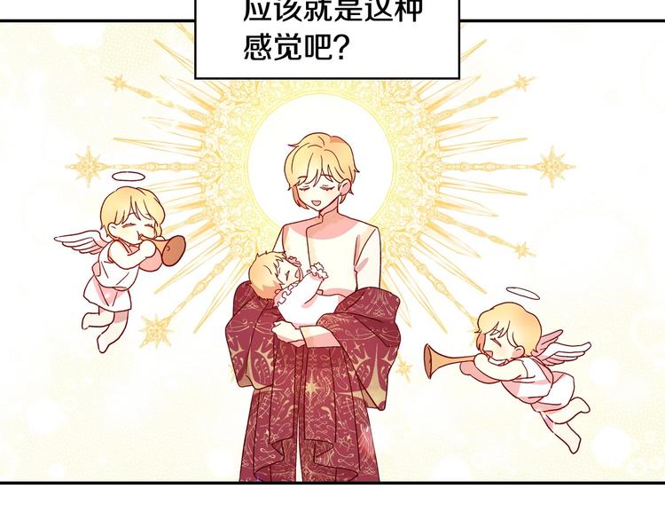 第4话 狐狸精来了！115