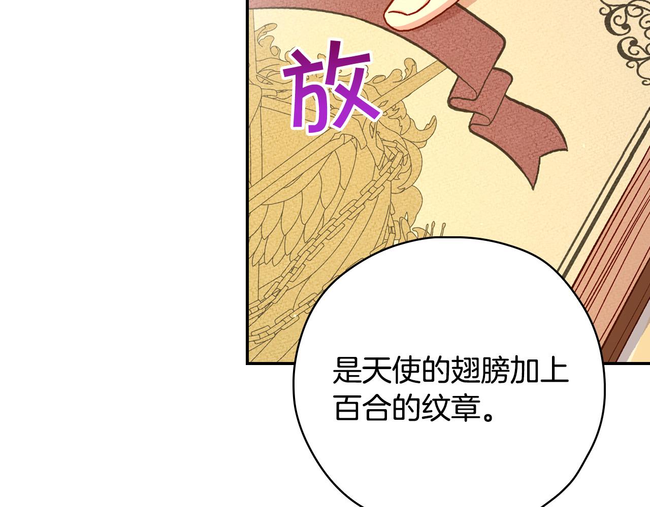 第57话 对他的感觉190