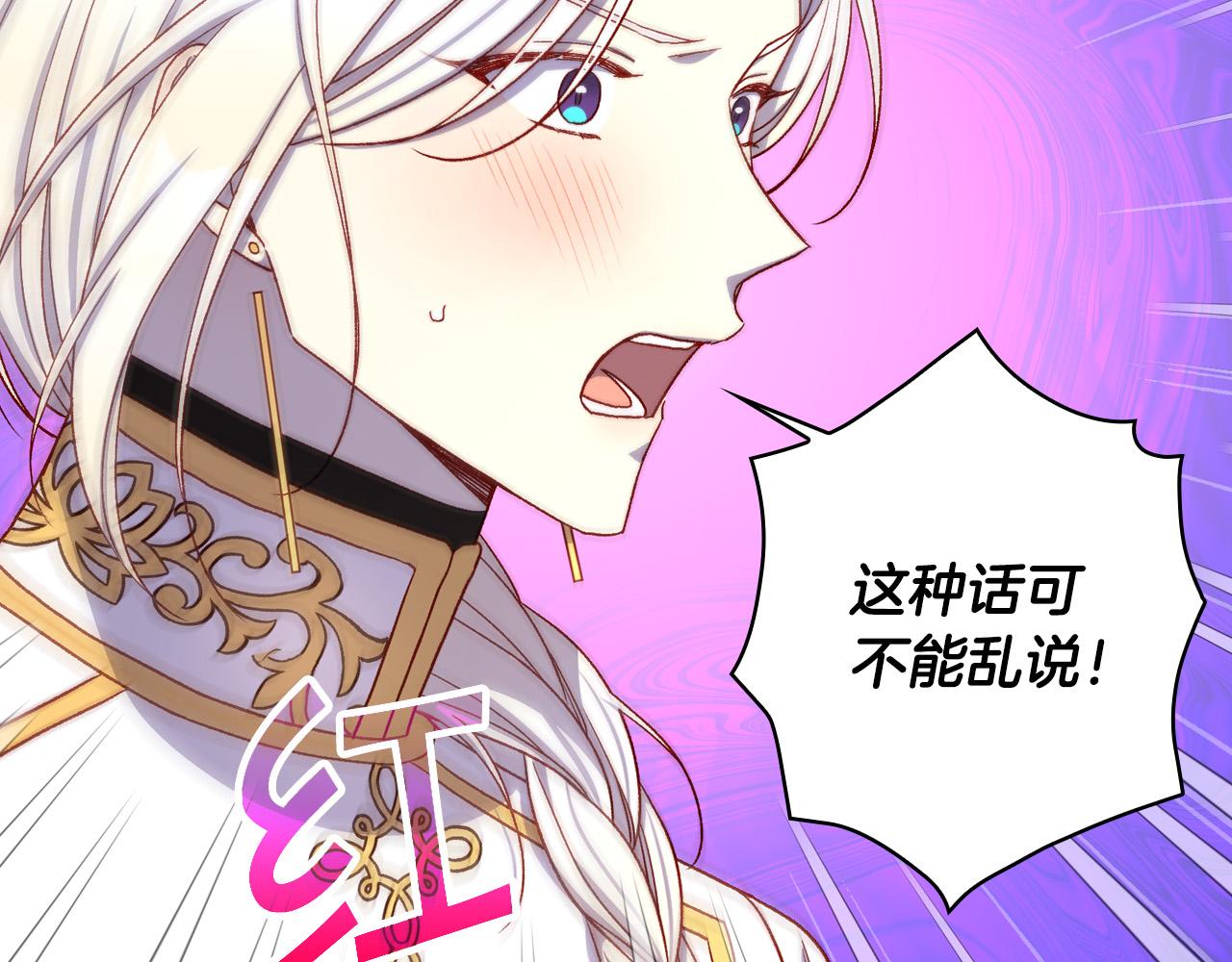 第82话 发出邀请34